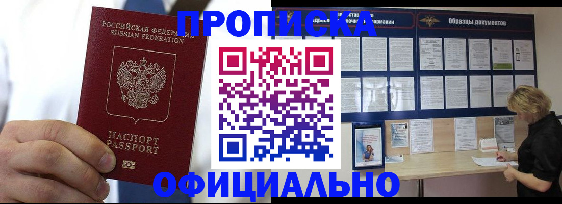 прописка иностранных граждан в Сосновом Бору