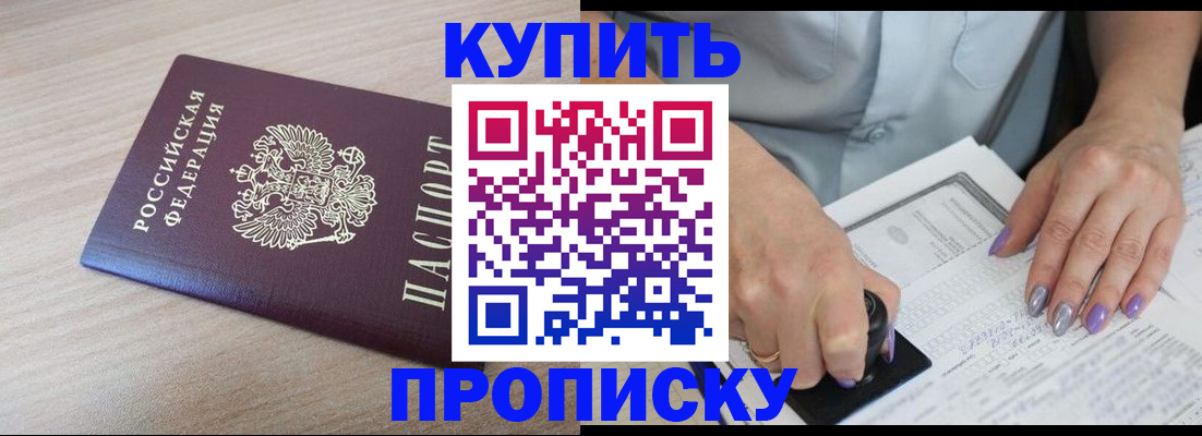 временная регистрация для всех в Сосновом Бору
