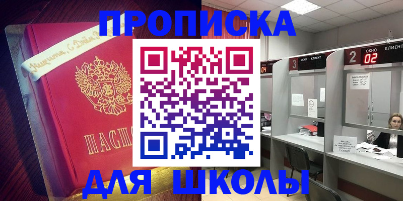 прописка иностранных граждан в Сосновом Бору