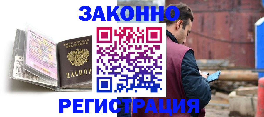 прописка регистрация в Сосновом Бору