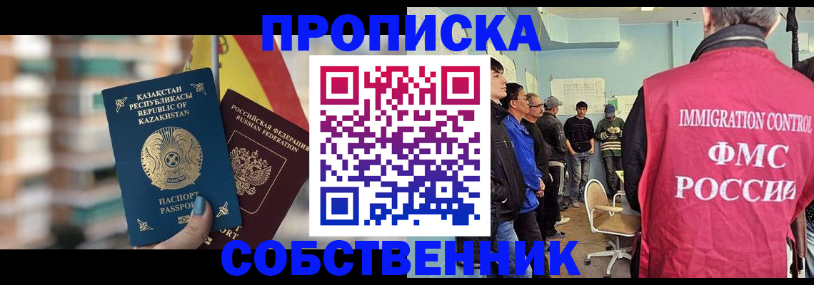 прописка для кредита в Сосновом Бору